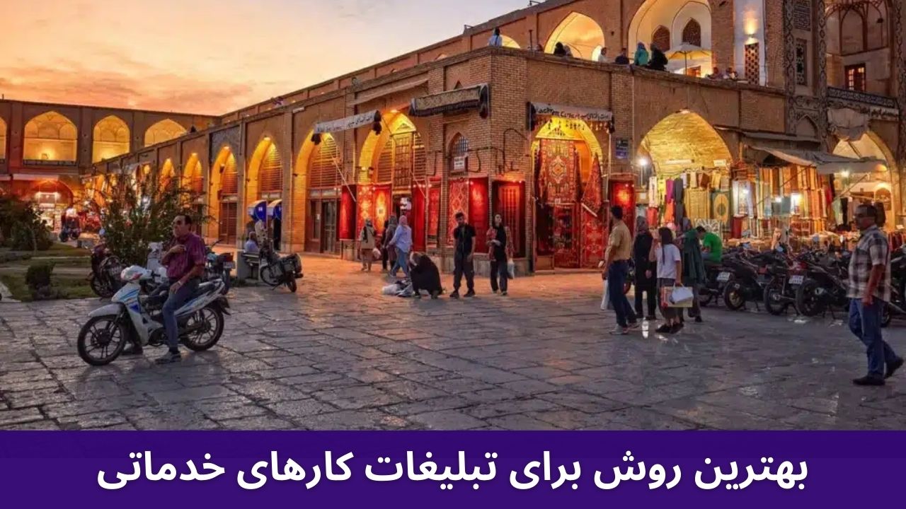 جذب مشتری محلی از طریق آگهی های اینترنتی